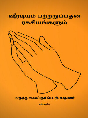 cover image of Shiradiyum, Patratrupathan Ragasiyangalum